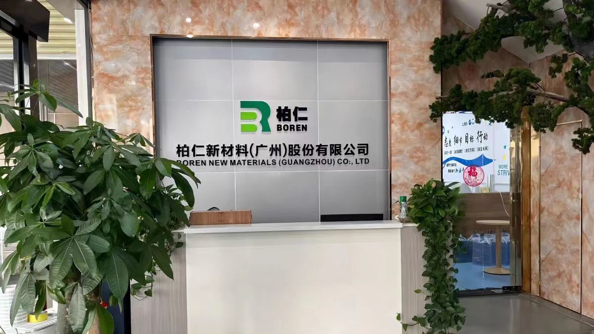 중국 Boren New Materials (Guangzhou) shares Co., Ltd. 회사 프로필